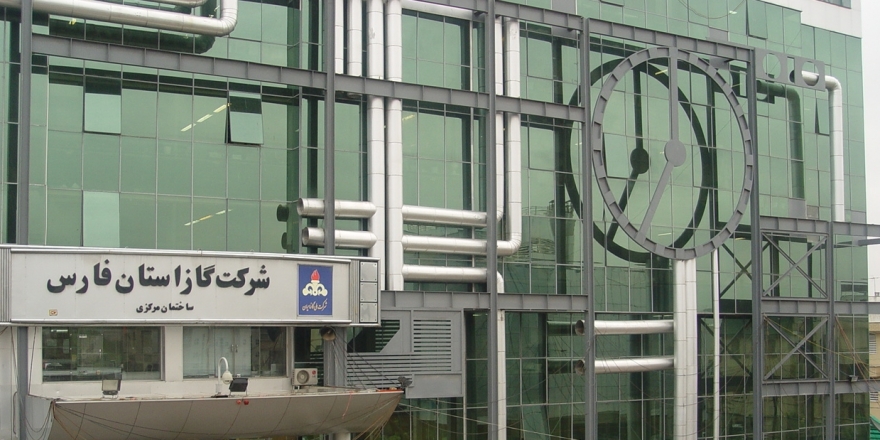 ممیزی شرکت گاز استان فارس