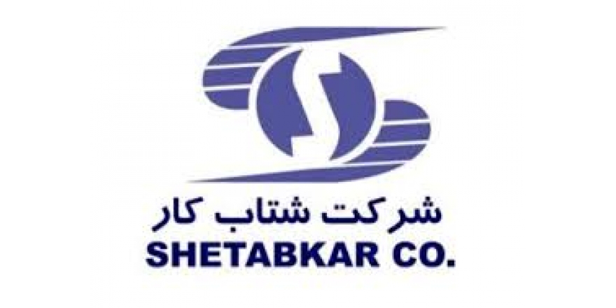 ممیزی شرکت شتاب کار ممیزی شرکت شتاب کار